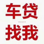 深圳汽车抵押贷款